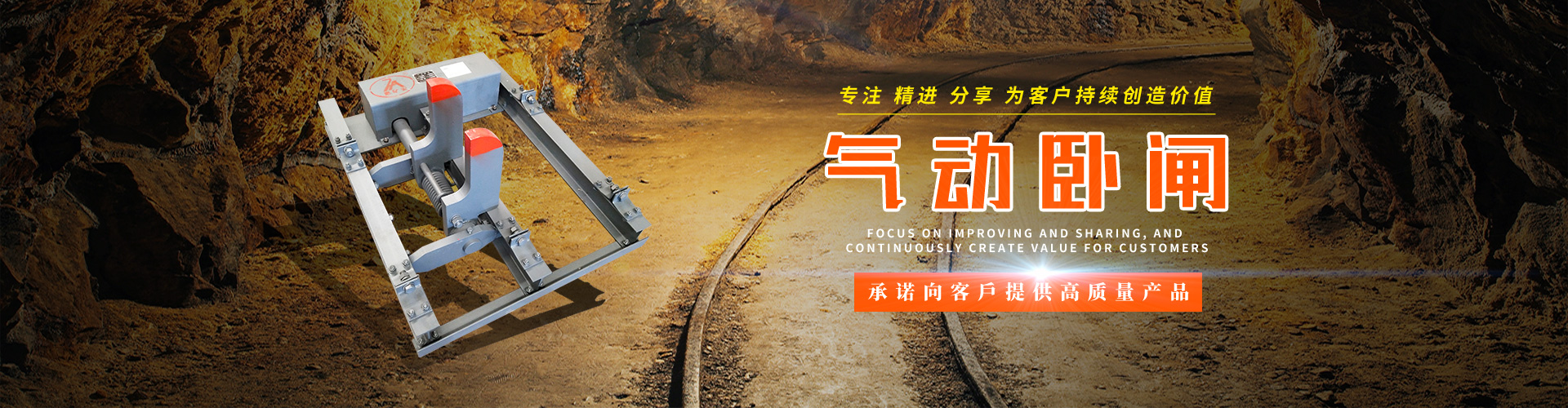 山东矿安机电气动卧闸有限公司